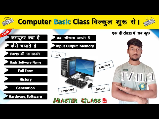 Computer Basic Knowledge in Hindi | Computer Kya Hai? Types, Input Output Devices | Computer basic.