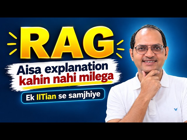 RAG क्या है? Retrieval Augmented Generation को आसान भाषा में समझिए | Generative AI