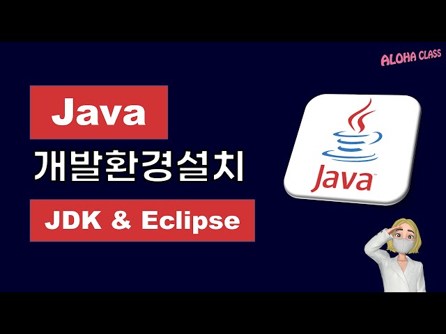 Java Development Environment Installation - JDK & Eclipse (Download, Installation, Configuration)