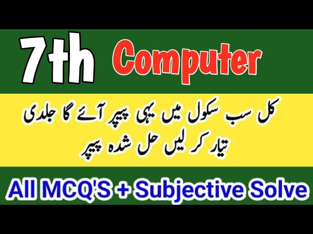 Class 7 Computer paper first term 2026 7th class ka computer ka paper class 7 paper computer 2026