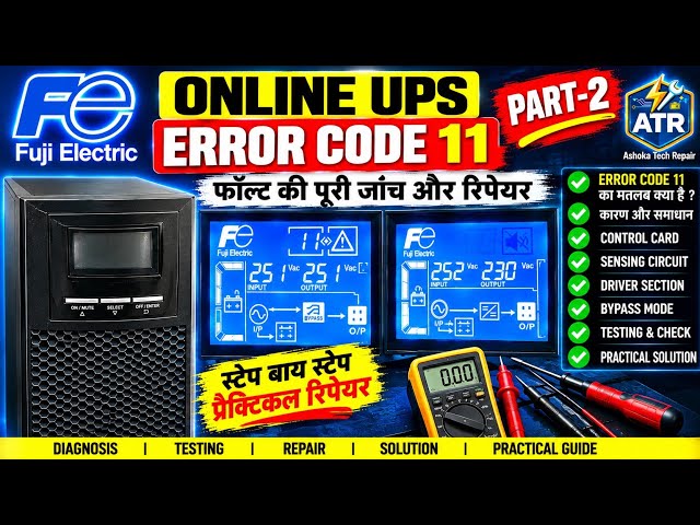 FUJI ELECTRIC UPS ERROR CODE 11 कैसे Repair करें? | Complete Troubleshooting | PART-2