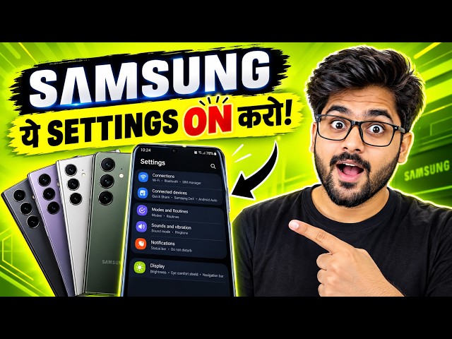 Samsung की Hidden Settings अभी ON कर लो! 😱🔥