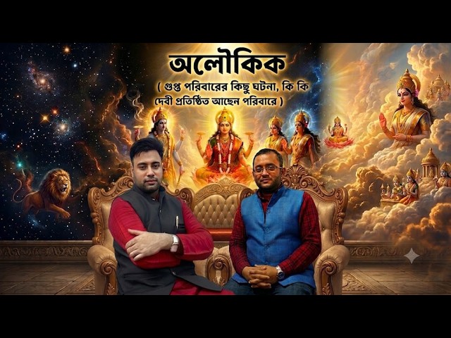 Why are there so many deities at artist Amitava Gupta's home? Listen to his supernatural experiences