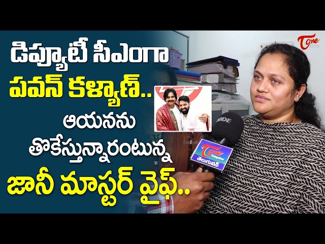 Jani Master Wife Ayesha Face to Face Interview | Pawan Kalyan |TeluguOne Cinema