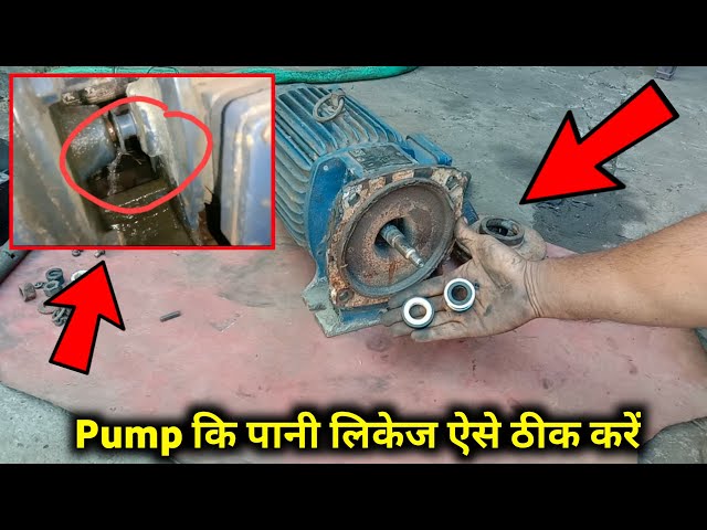 Pump ki Water leakage Kaise band Kare | Pani wale motor Kaise repair Karen | Imtiyaz
