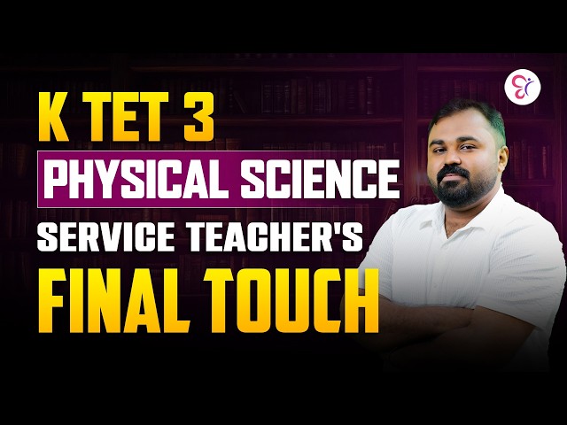 K TET 3 PHYSICAL SCIENCE SERVICE TEACHER'S FINAL TOUCH REVISION | K TET SERVICE EXAM 2026