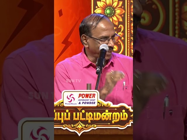 நமக்கு எதுக்கு bro இந்த வம்பு! 😂#SunTV #SirappuPattimandram #SolomonPappaiah #SunReels #SunDigital