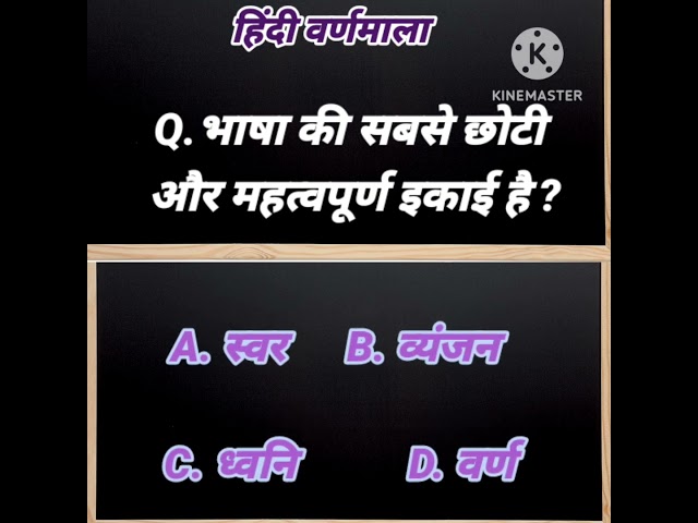 हिंदी वर्णमाला यूपी डीएलएड | वर्णमाला ऑल चैप्टर | hindi up deled Frist semester