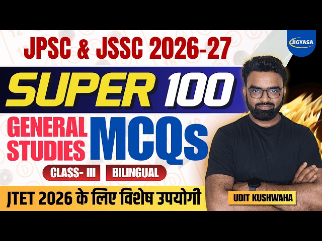 General Studies Class- III | Super 100 Most Expected MCQ | JPSC & JSSC Exams 2026-27 | Udit Kushwaha