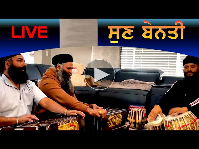 Sun Benti Prabh || BHAI PARPAL SINGH JI