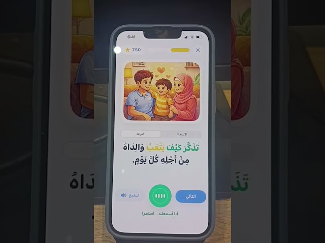انيس معلم اللغات للأطفال #تعليم