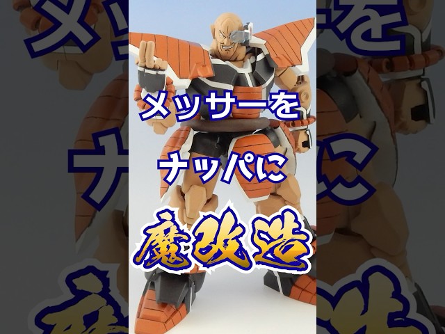 I never thought of this! Turning the HG Messer into Nappa... #shorts