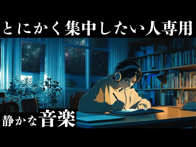 【集中力の強化】勉強する時に聴きたいlofi音楽 / ポモドーロテクニック 「限界を超えた先に新しい自分が待っている」