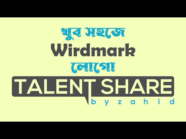 Logo design tutorial bangla 2023, ওয়ার্ডমার্ক লোগো ডিজাইন। Word-mark Logo Design Adobe Illustrator