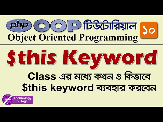 This Keyword in PHP | Object Oriented Programming in PHP in bangla | PHP OOP Bangla Tutorial - 10
