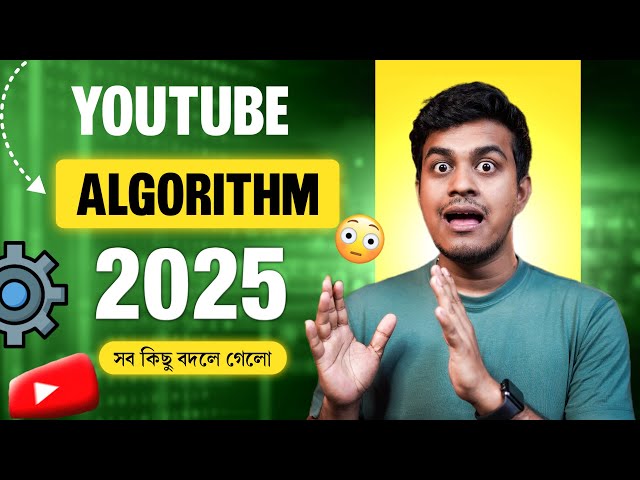 সবার চ্যানেল Grow হবে || YouTube New Algorithm 2025