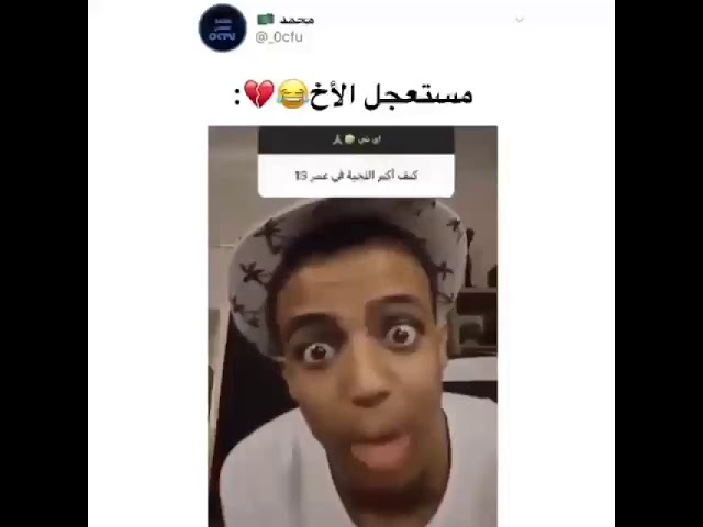ابـو فـله يبكي بسـبب التـنمر 🔞😭.