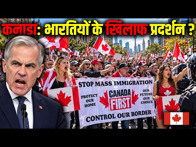 कनाडा में भारतियों के खिलाफ प्रदर्शन ? Anti Indians Protest in Canada.