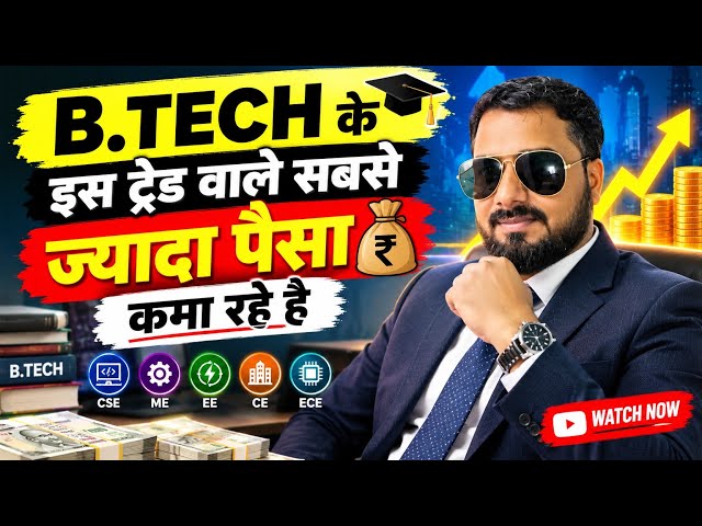 Highest Paying B.Tech Trades | High-Salary Engineering Jobs
