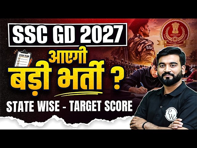 SSC GD 2027 Big Vacancy🔥State Wise Target Score & Expected Cut Off Analysis | Latest Update.