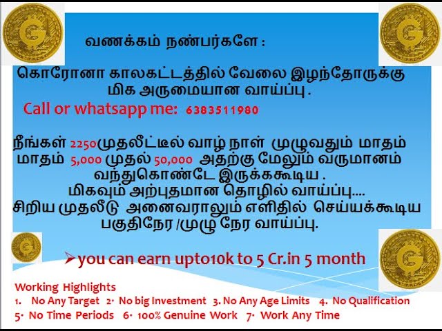 குறைந்த முதலீடு மற்றும் அதிக வருமானம்