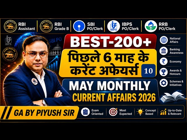 SBI IBPS PO 2026 NOTIFICATION | Best 200 + Last 6 Months CA | May Monthly Current AffairsSO CLASS-10