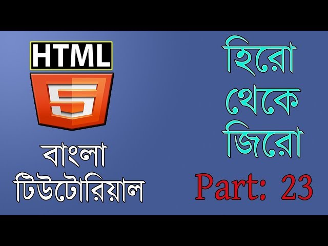 Part 23. HTML Bangla Tutorial background image add