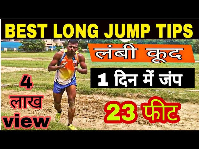 How to Do a Long Jump | How to do long jump for beginners | How to do long jump ( 9654352005 )