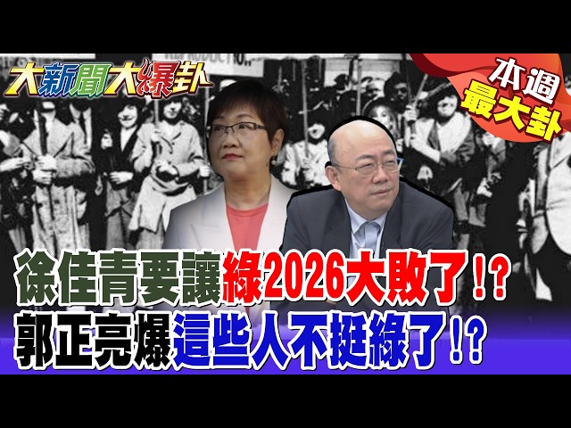 【#BreakingNewsExposed】