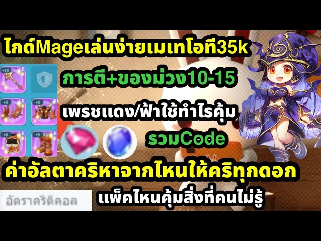 Seal M on Cross guide: Easy and powerful Mage build. Finding purple items for +10 upgrades, criti...