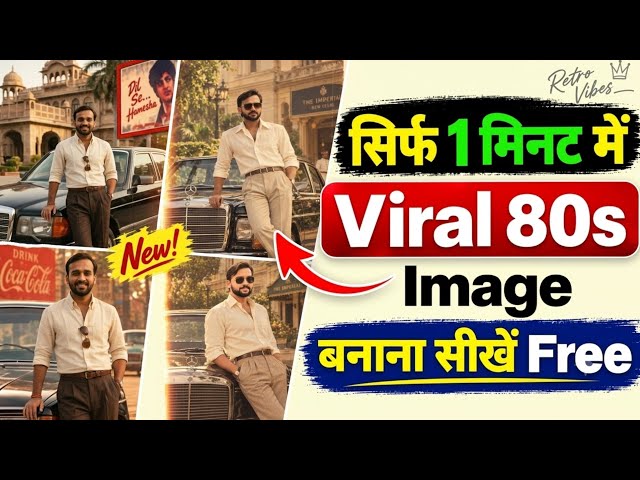 Instagram Trending 80s Look Photo Editing | Viral 80s Look AI Photo Editing ChatGPT Prompt 🔥
