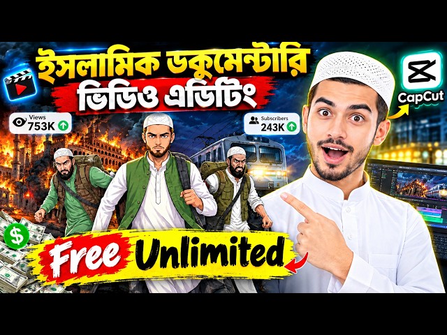 ইসলামিক ভিডিও এডিটিং। Islamic video editing tutorial Bangla