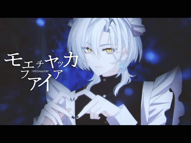 モエチャッカファイア - MoeChakkaFire (Cover) - Unnämed