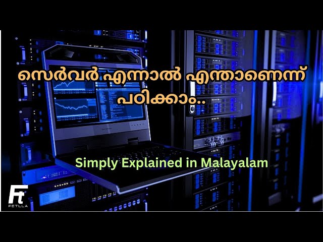 സെർവർ എന്നാൽ എന്താണ് ? Server explained in Malayalam | Types of Server | Web Server | Fetlla