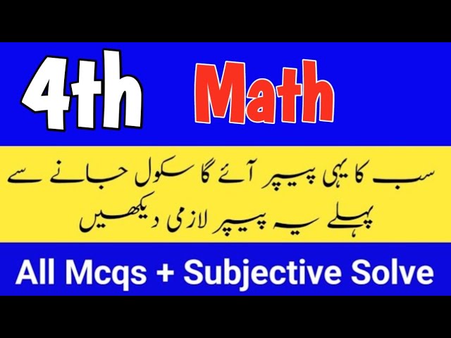 Class 4 paper Math first term 2026 Sba 4th class ka math ka paper class 4 math paper 2026