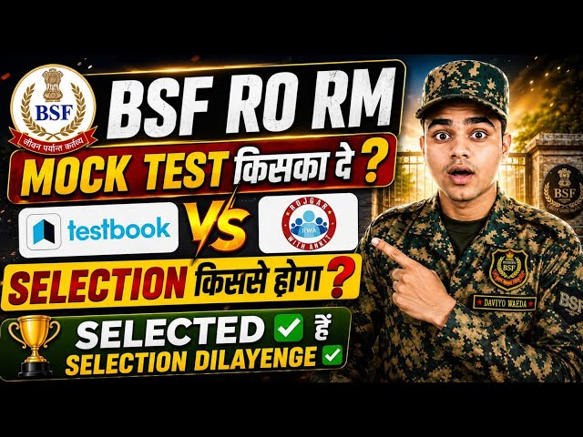 BSF RO RM EXAM 2026🔥TESTBOOK VS RWA BEST KON HAI? #testbook #rwa  #bsfrorm #bsfro #bsfrm 