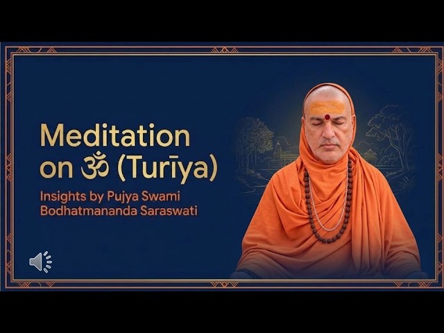 Visual Guide Meditation 11 |  Meditation on ॐ (Turīya)