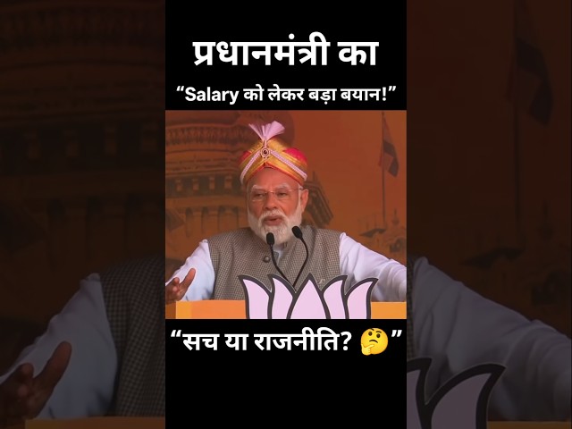 Salary Crisis in Himachal? 🤔 #pmmodi #viralvideo