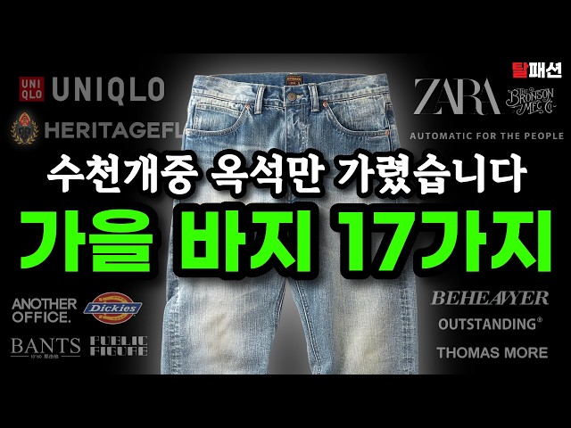 The Ultimate 2026 Fall Pants Guide: Only the Best Picks by Category | Chinos, Denim, Slacks, Swea...