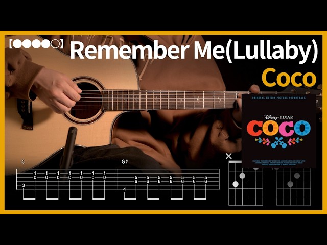 1317.[무료악보] Coco - Remember Me(Lullaby) 기타커버【●●●●○】 | Guitar tutorial 【TAB譜】