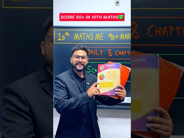 Score 90+ In Class 10th Maths✅ #jrtutorials