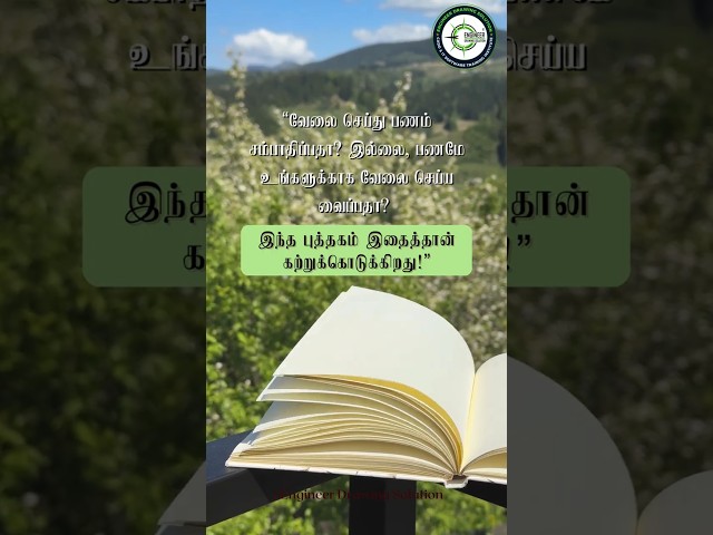 Book! #books #booktok #booktube #review #money #moneymindset #tips #reading #motivation #success