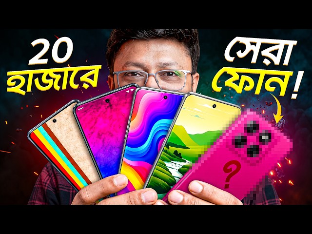 Best Mobile Phone Under 20,000/-  | Top Mobile phone in September 2026 | Moto G37 Power