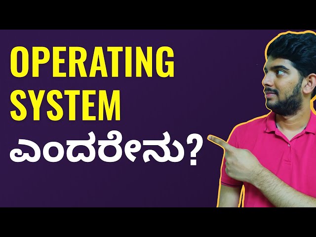 What is Operating System Explained in Kannada