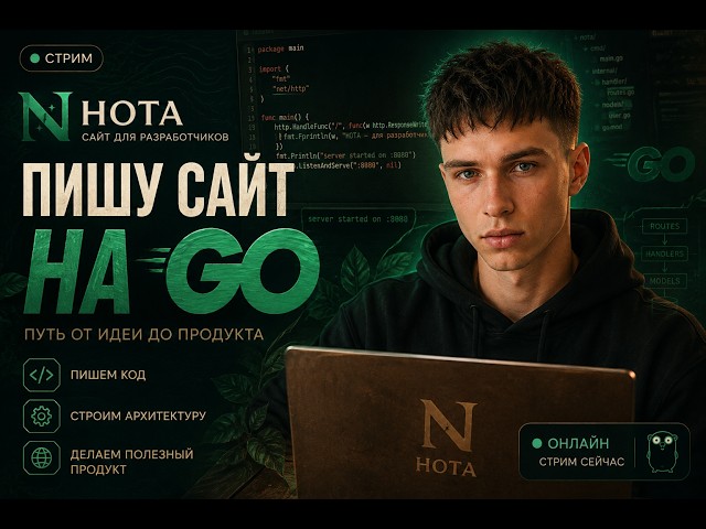 Пишу сайт для разрабочиков (проверяем Claud,ом  баши) // Дней - много