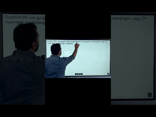 ശതമാനത്തിലെ എളുപ്പ ചോദ്യം✅ #shorts #psc #ssc #rrb #upsc #maths