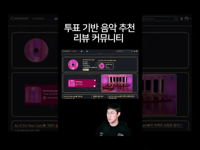 투표 기반 음악 추천 리뷰 커뮤니티