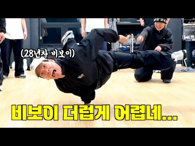 오랜만에 배틀 준비하는데… 브레이킹 개어렵다