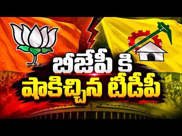 TDP Shock to BJP : PDTV News