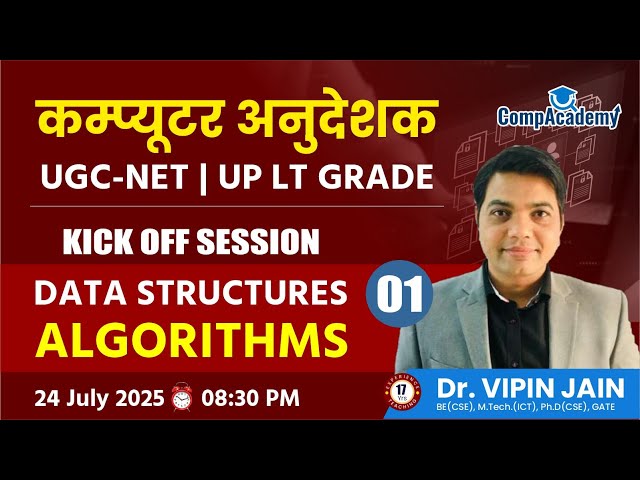 Computer Anudeshak Class-1| UP LT GRADE | BCI | SCI | DSA | Data Structures & Algorithms